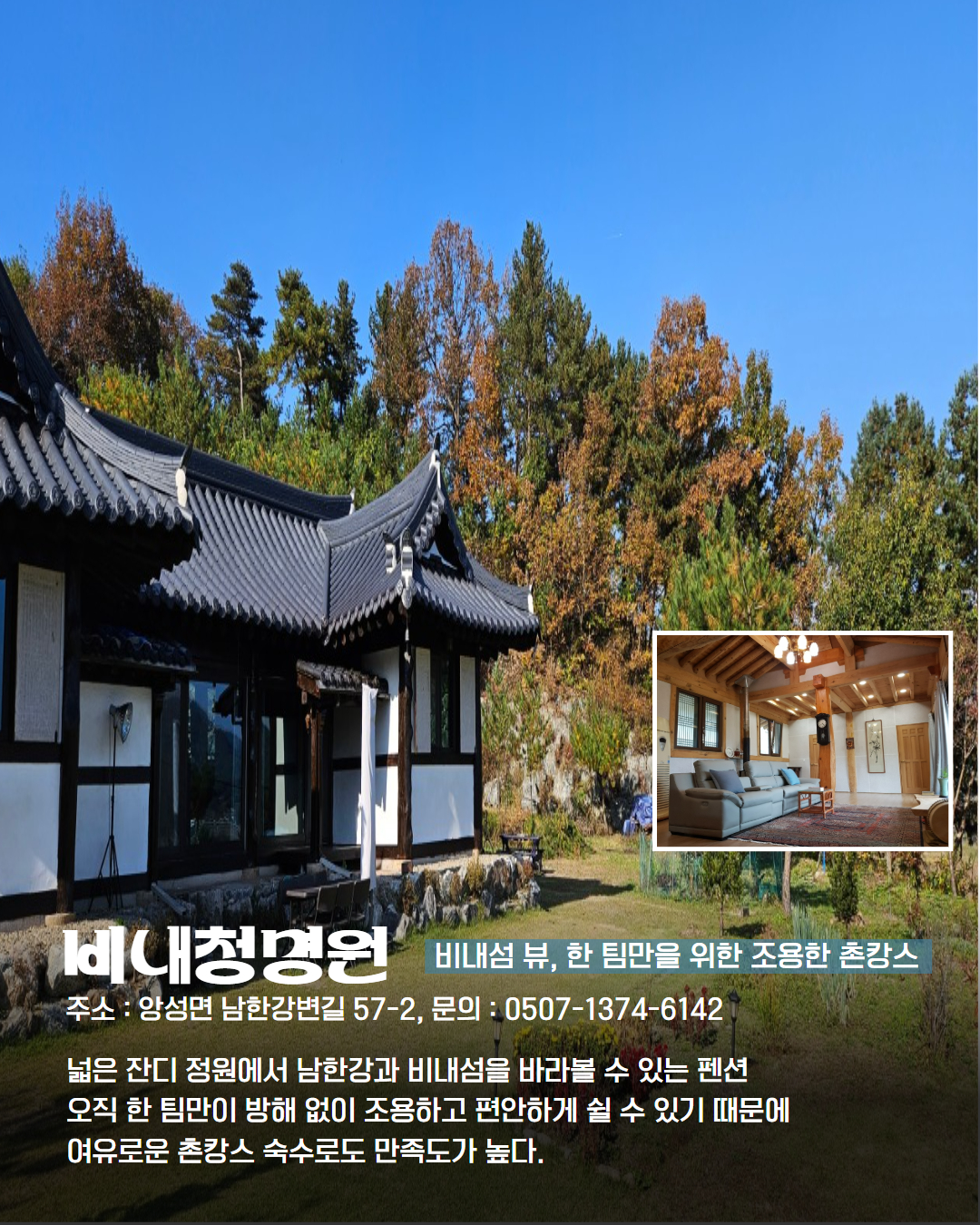 북부 권역 숙소 이미지 8