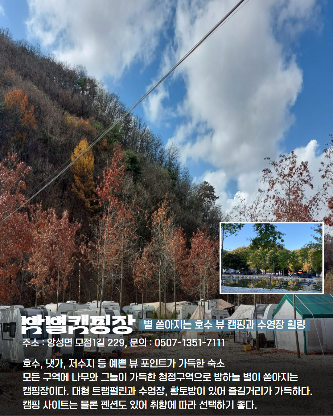 북부 권역 숙소 이미지 9