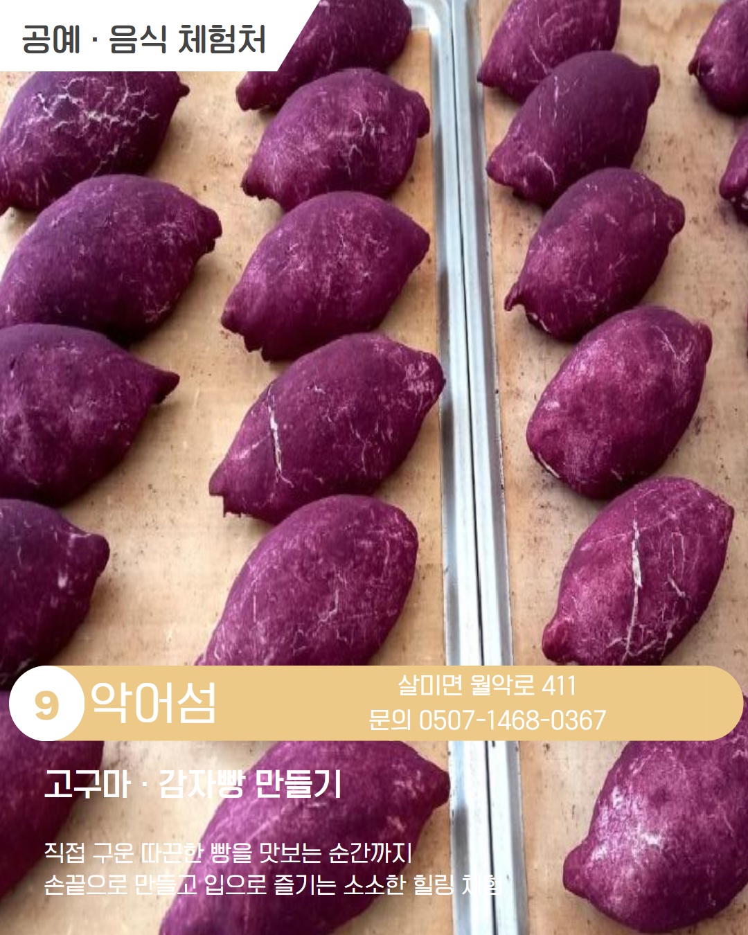 남부 권역 체험처 이미지 10