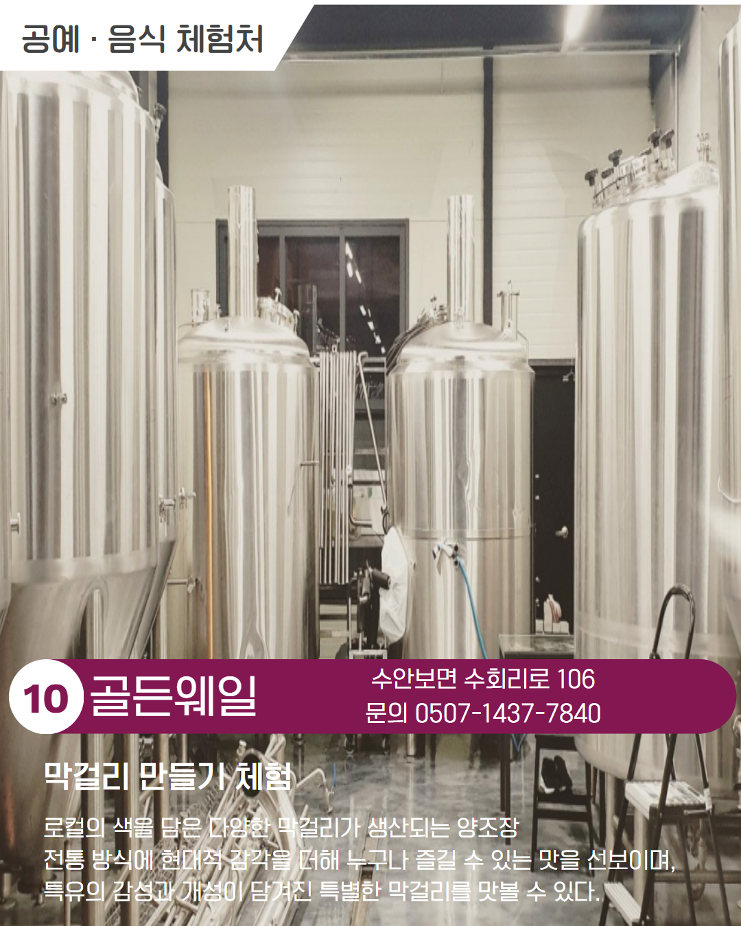 남부 권역 체험처 이미지 11