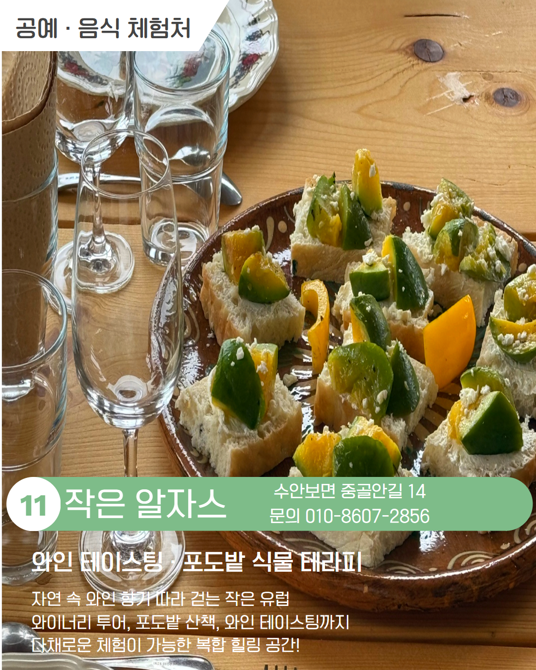 남부 권역 체험처 이미지 12