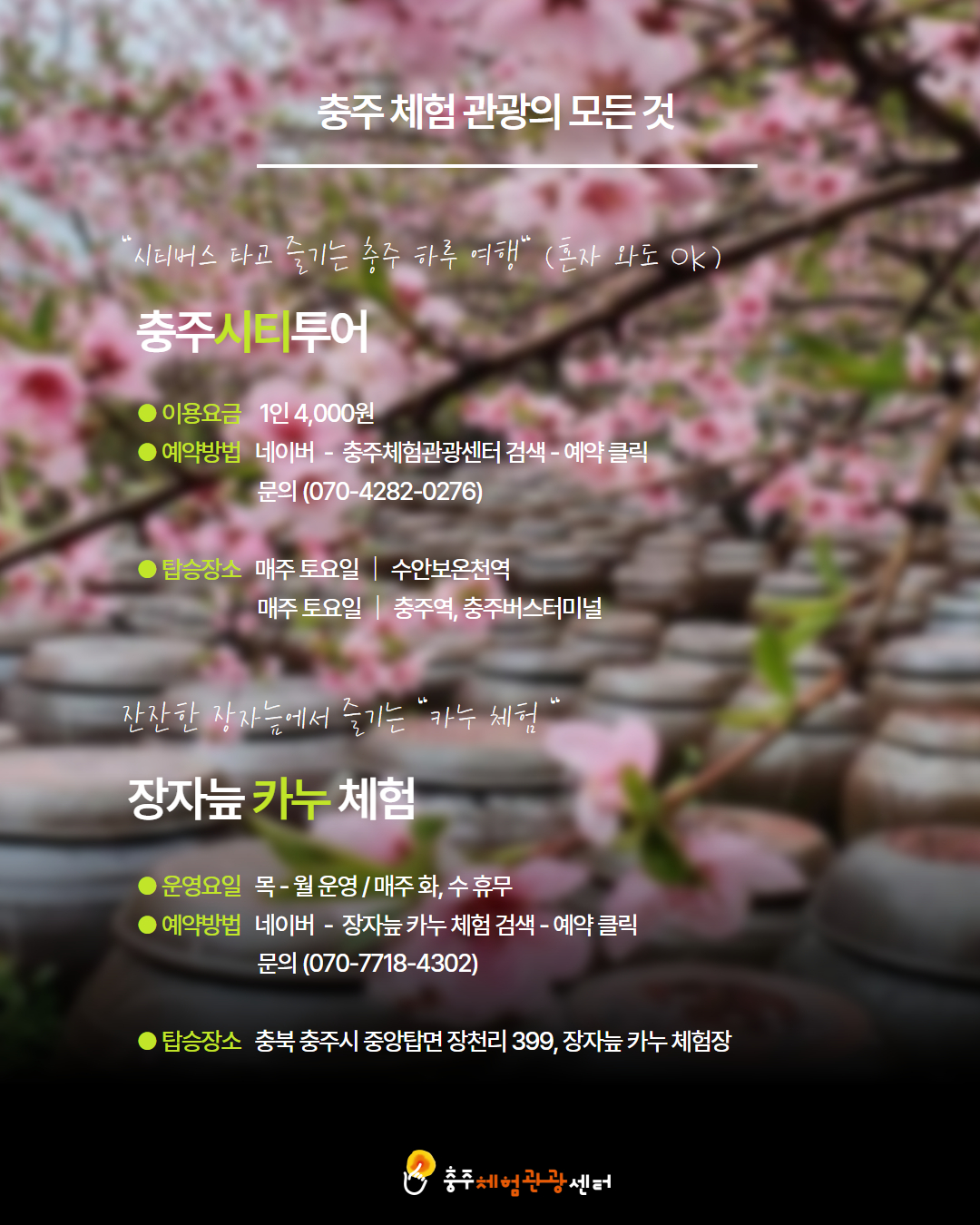 남부 권역 체험처 이미지 13