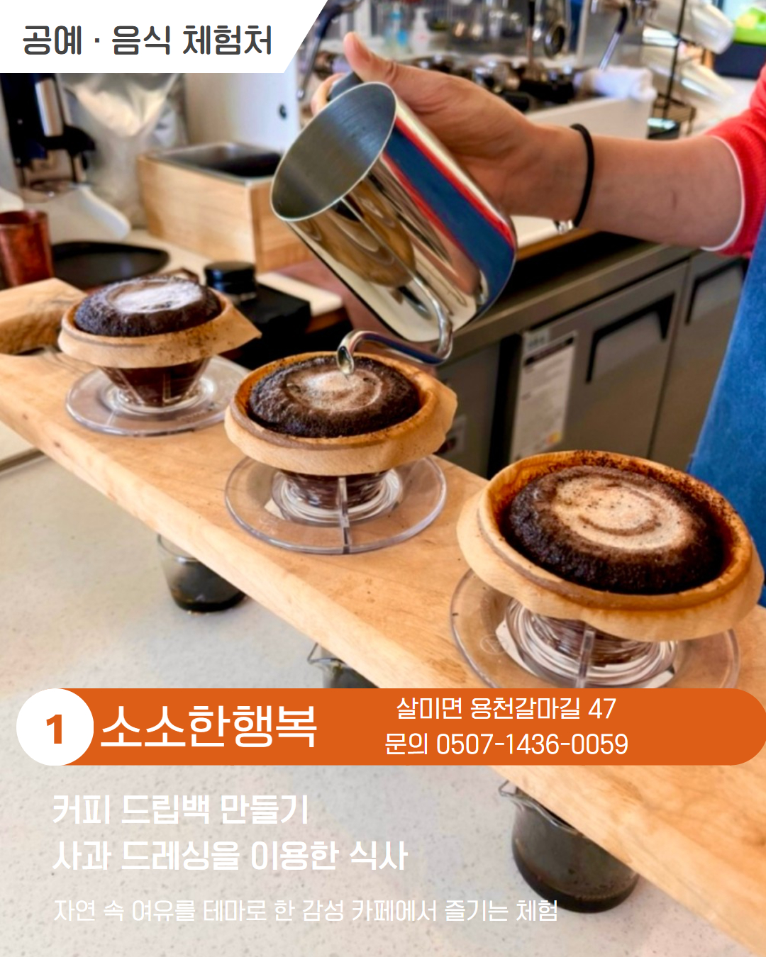 남부 권역 체험처 이미지 2