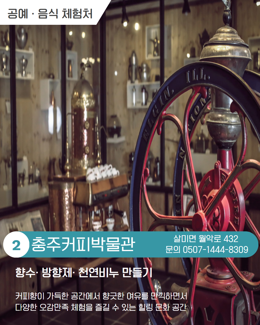 남부 권역 체험처 이미지 3