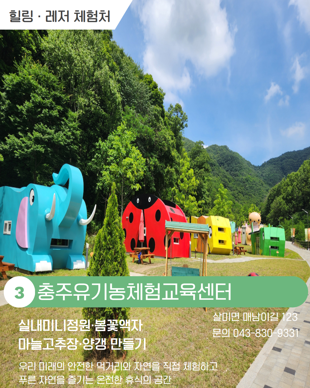 남부 권역 체험처 이미지 4