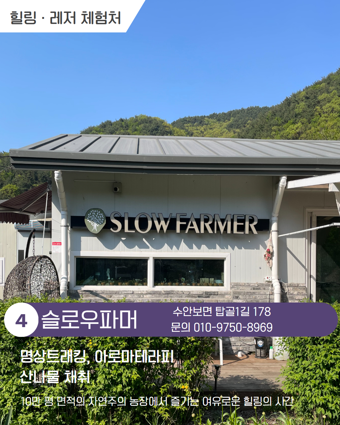 남부 권역 체험처 이미지 5
