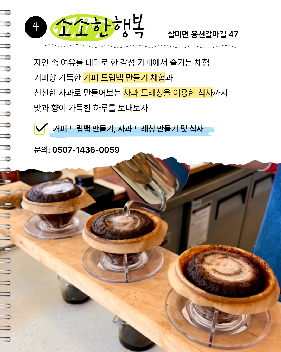 남부 권역 체험처 이미지 1
