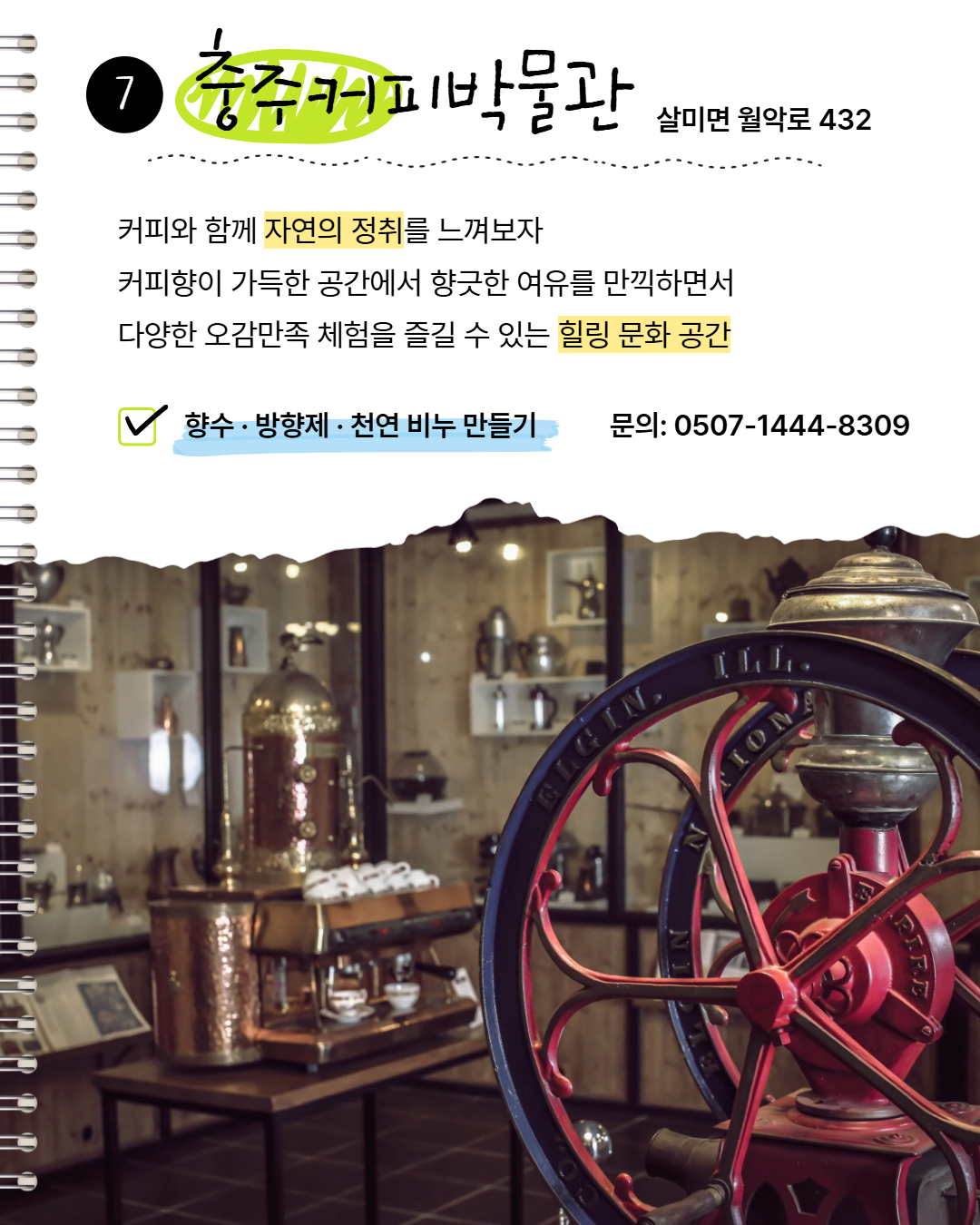 남부 권역 체험처 이미지 2