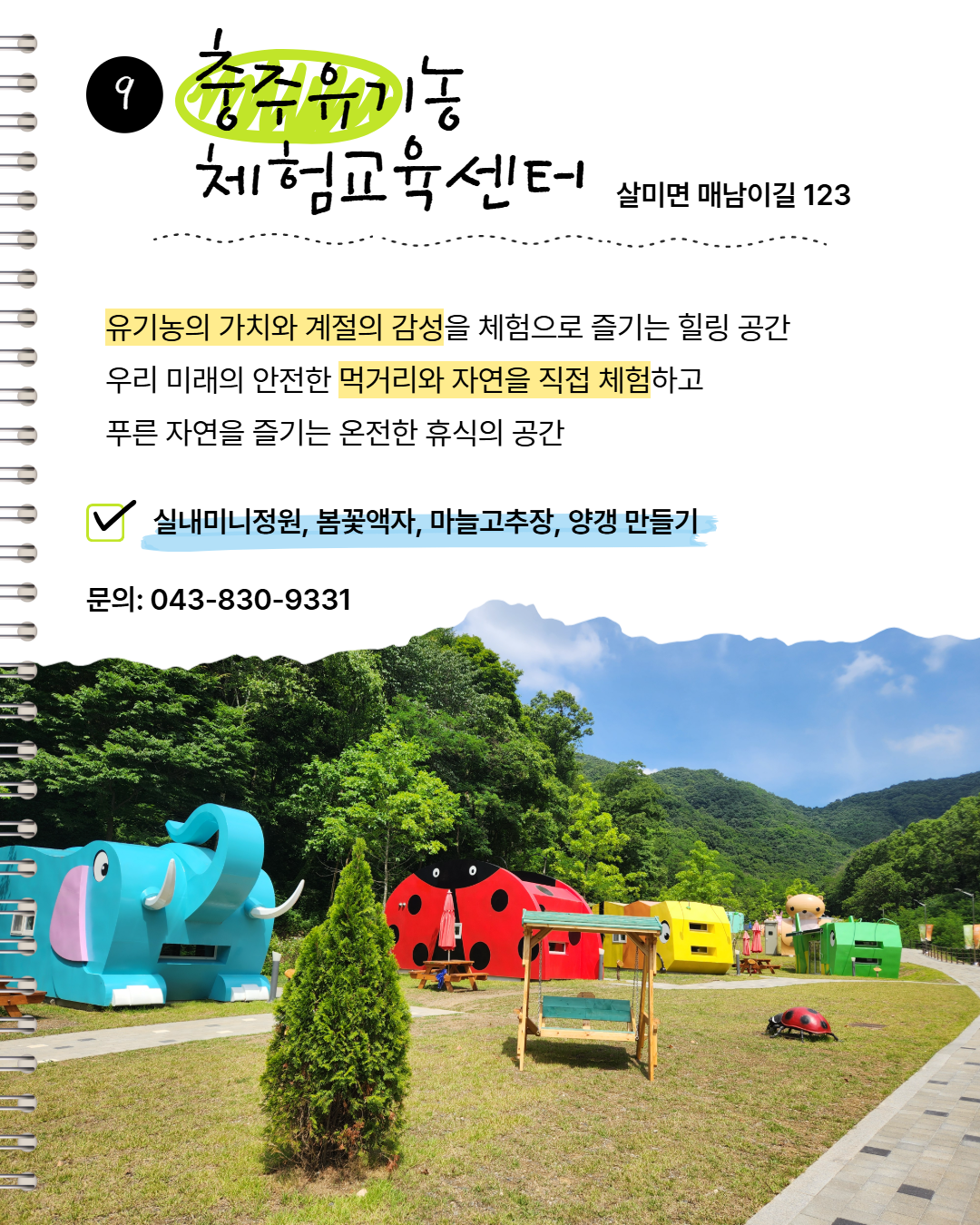 남부 권역 체험처 이미지 3