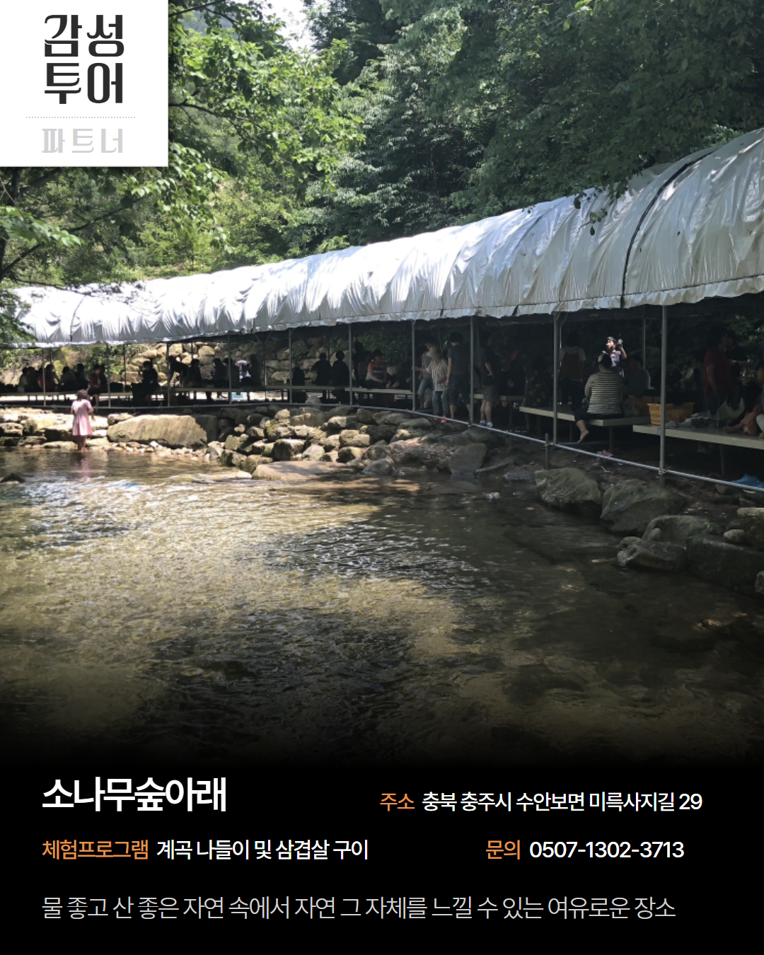 남부 권역 체험처 이미지 7