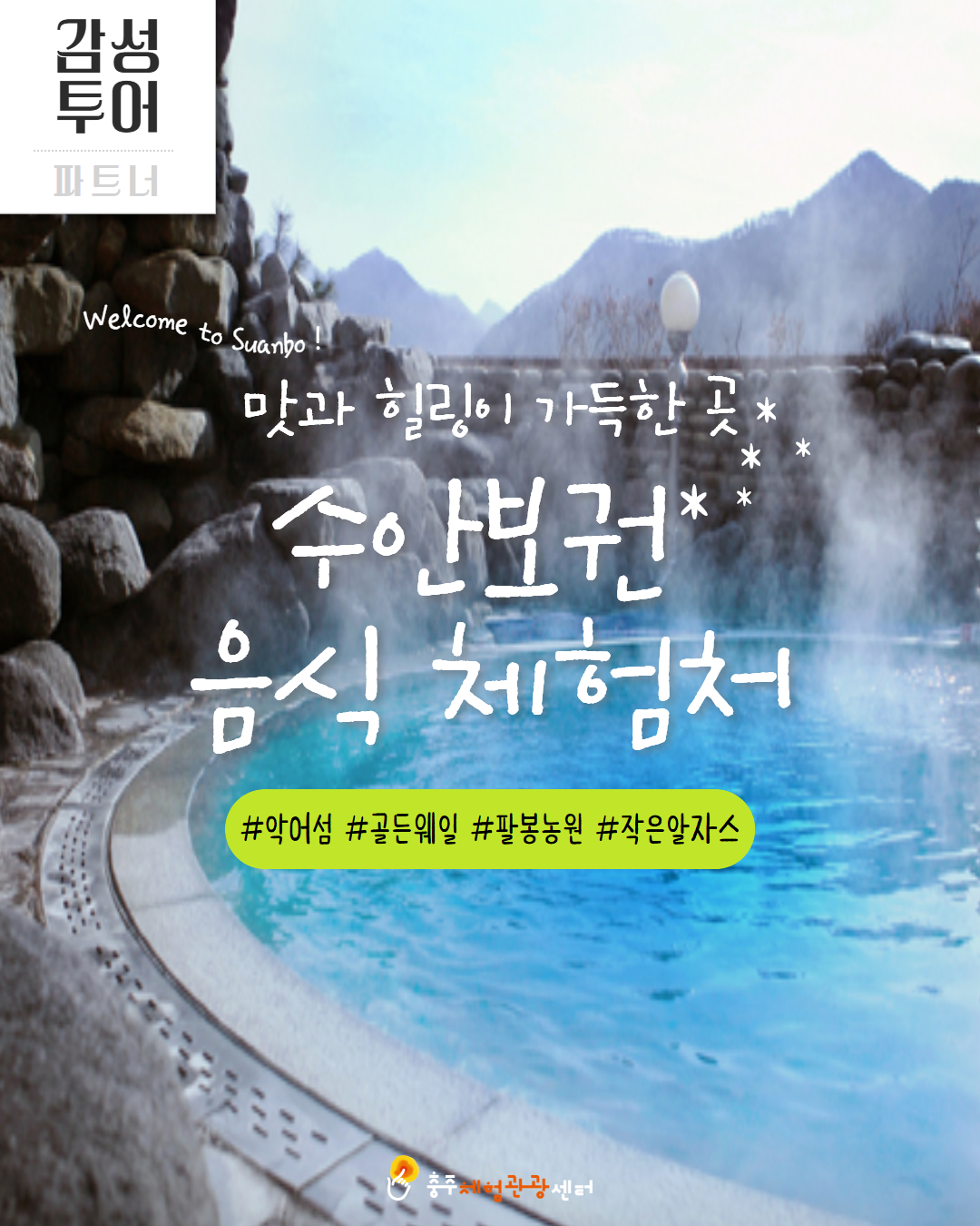 남부 권역 체험처 이미지 10