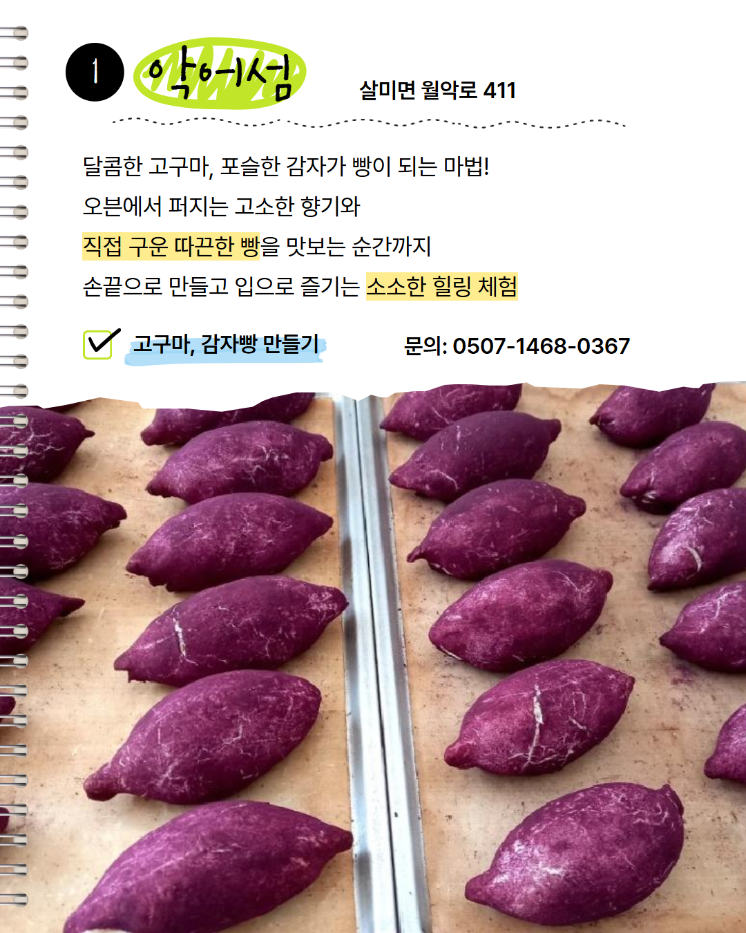남부 권역 체험처 이미지 11