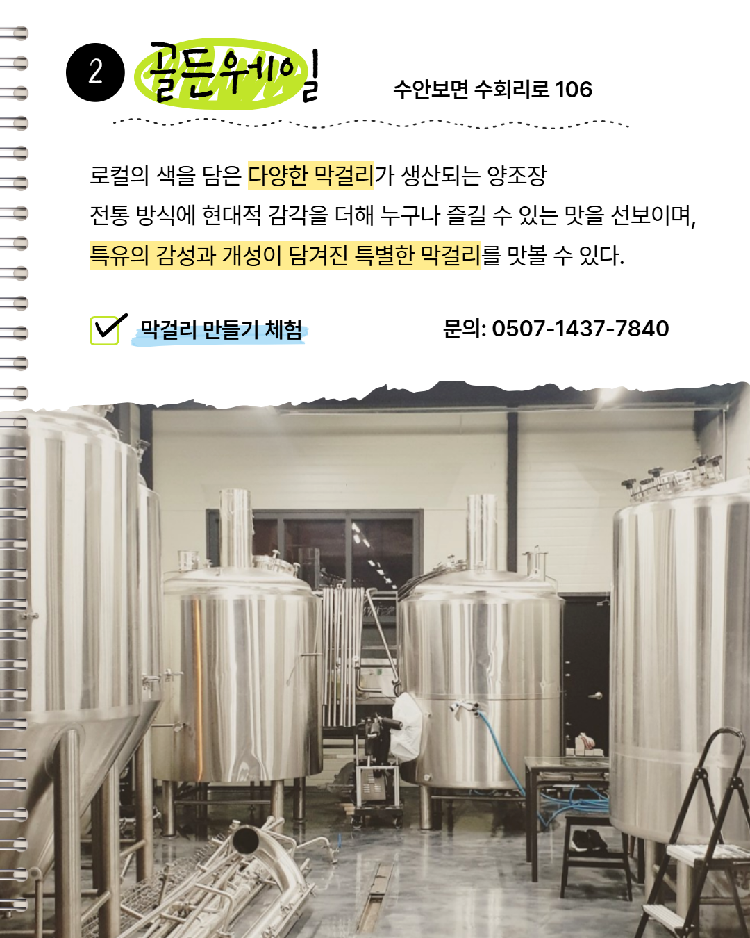 남부 권역 체험처 이미지 12