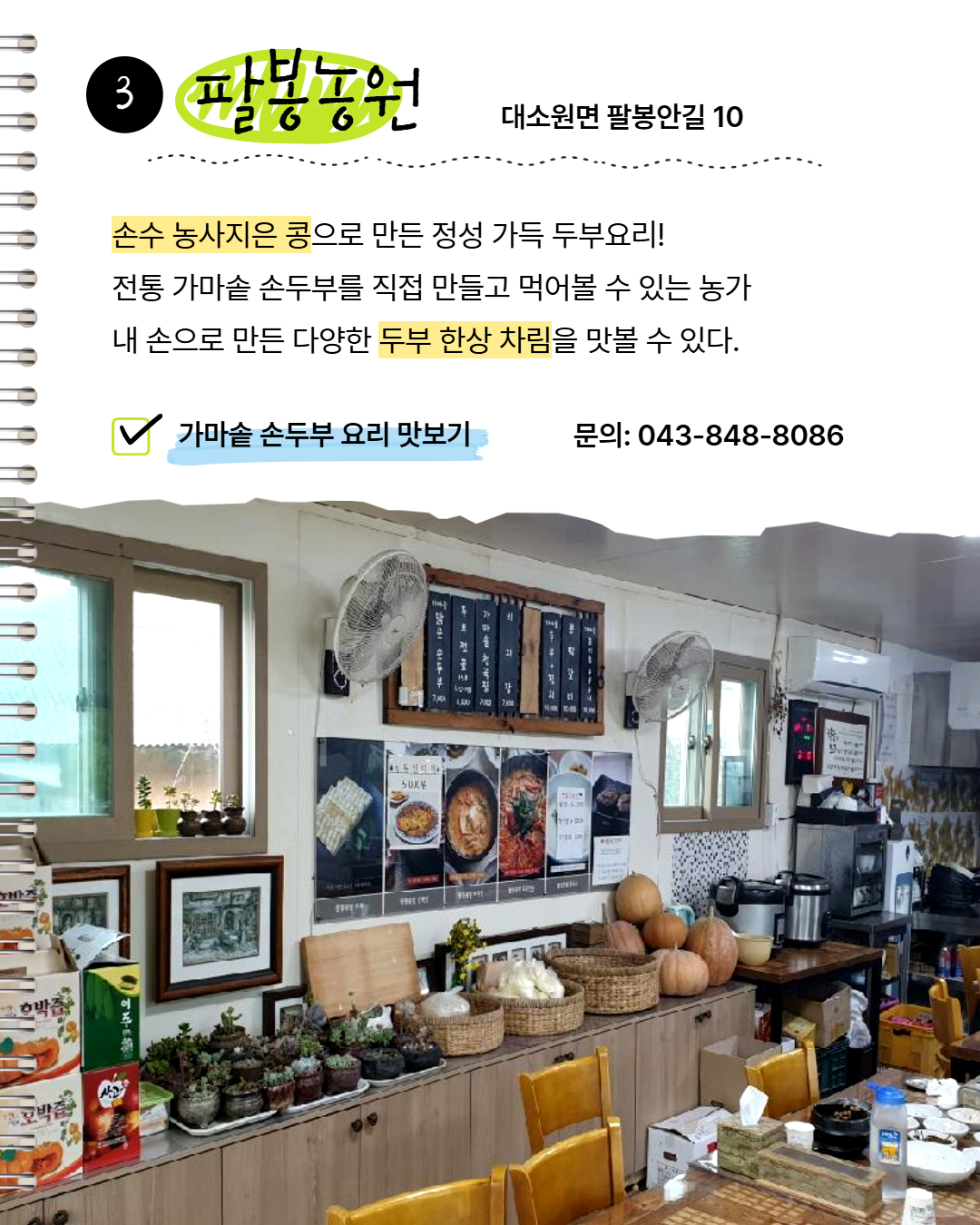 남부 권역 체험처 이미지 13