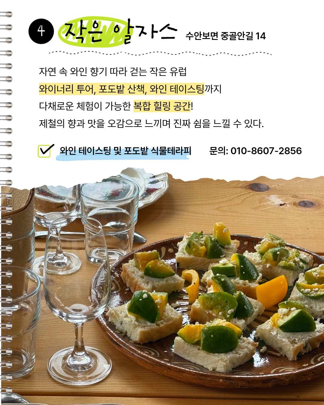 남부 권역 체험처 이미지 14