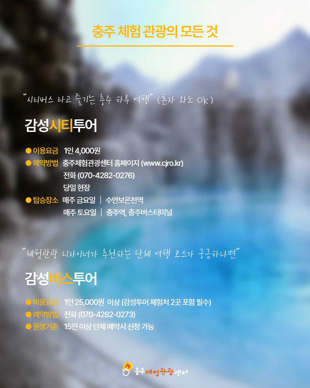 남부 권역 체험처 이미지 15