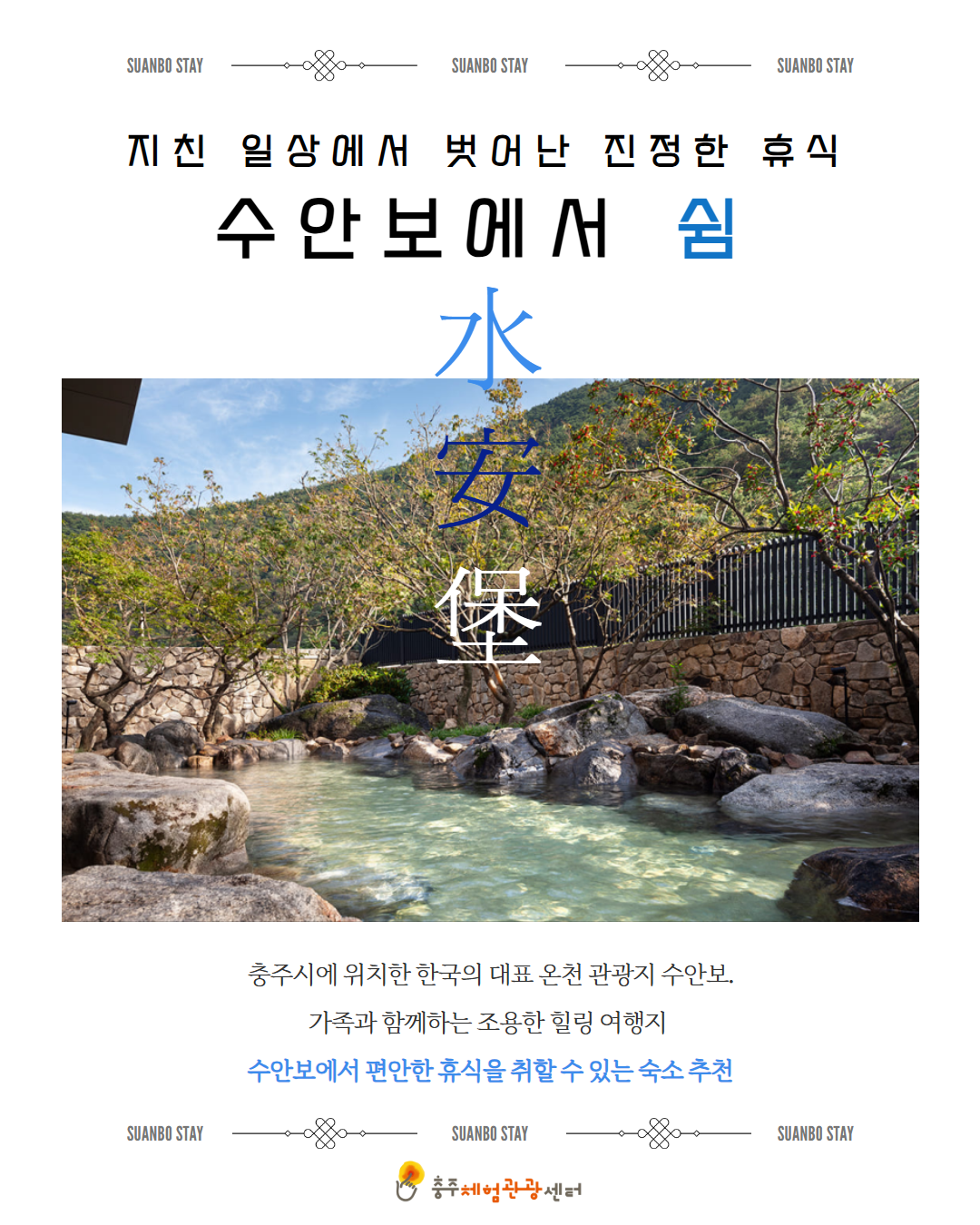 남부 권역 숙소 이미지 1