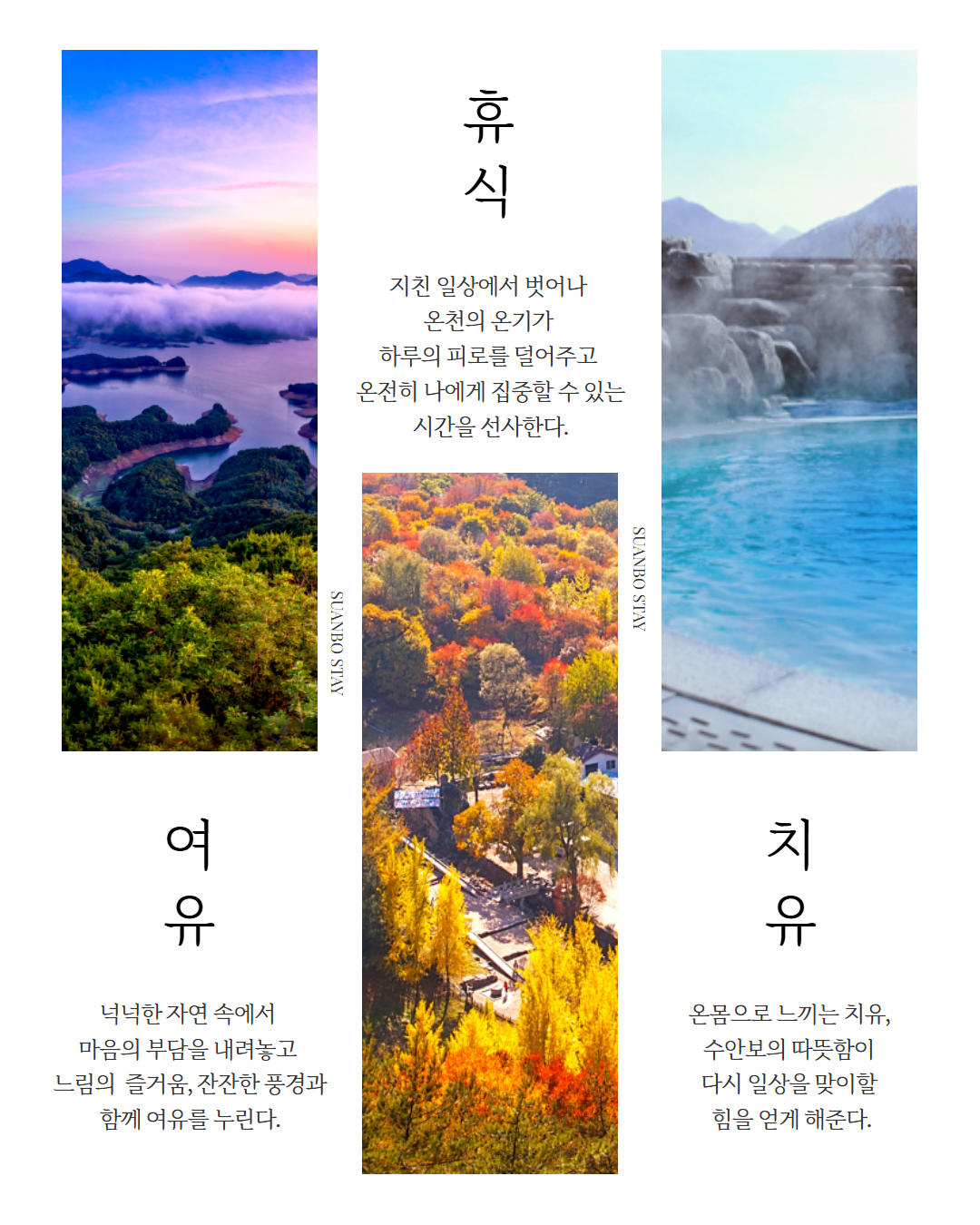 남부 권역 숙소 이미지 2