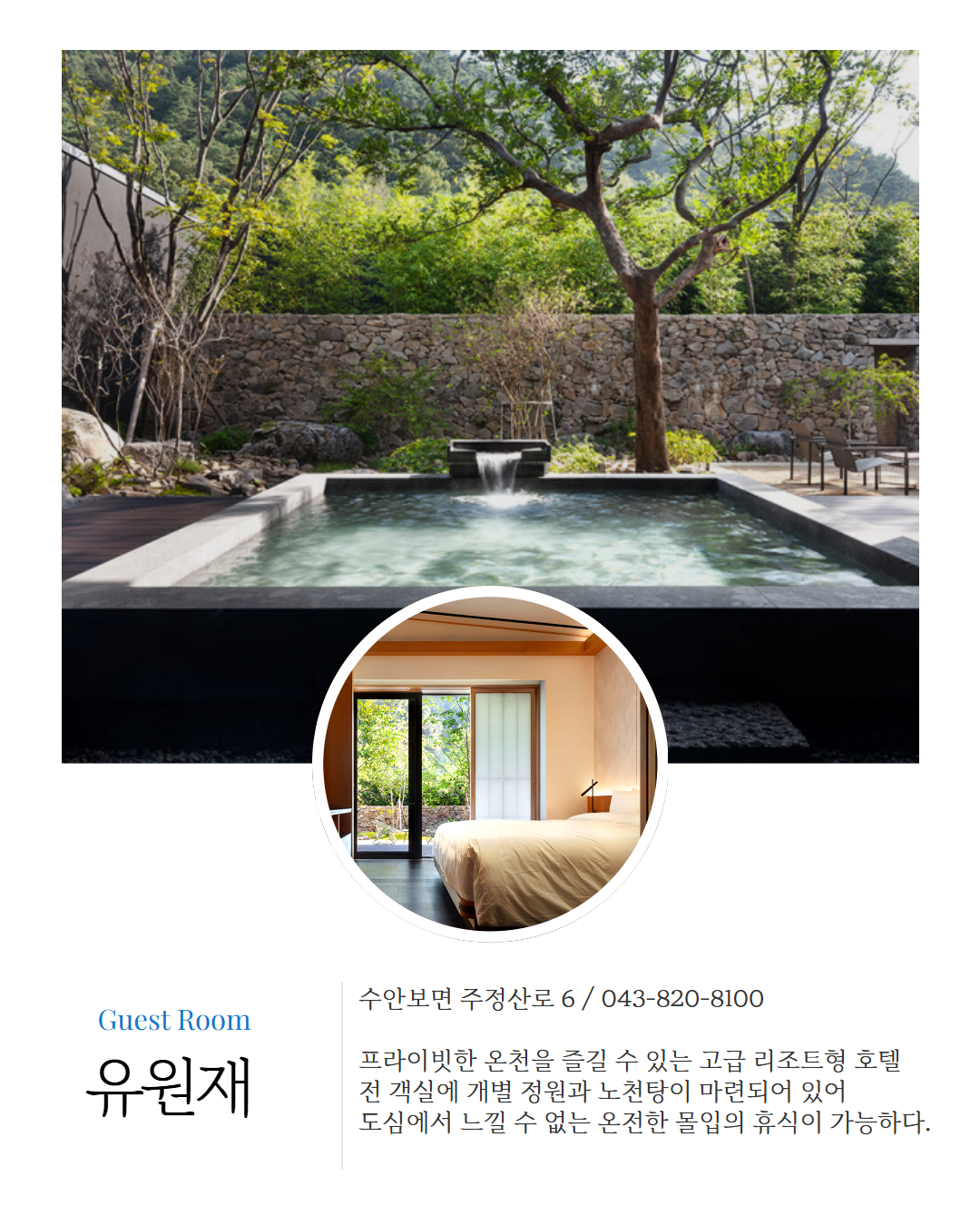 남부 권역 숙소 이미지 3