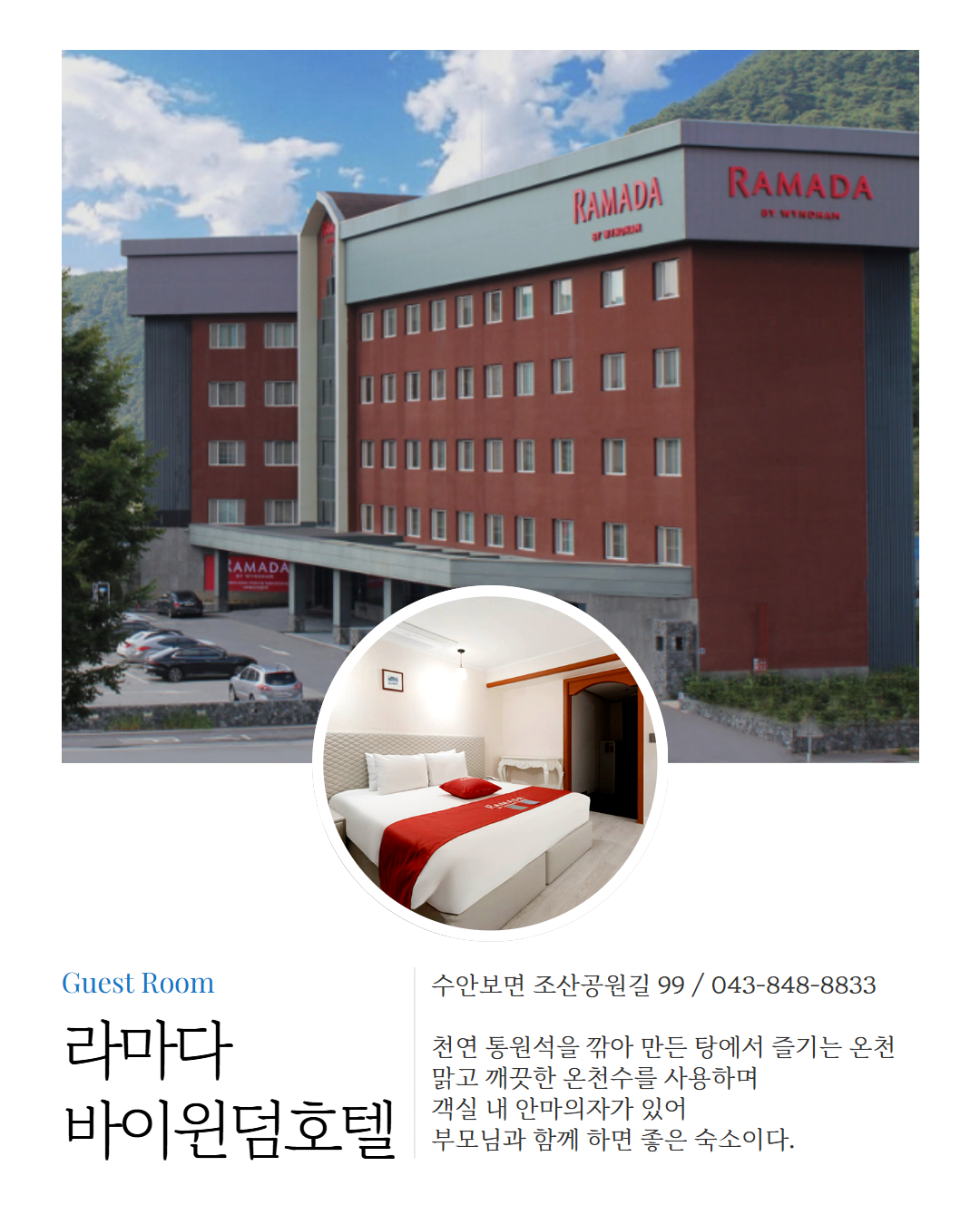 남부 권역 숙소 이미지 4