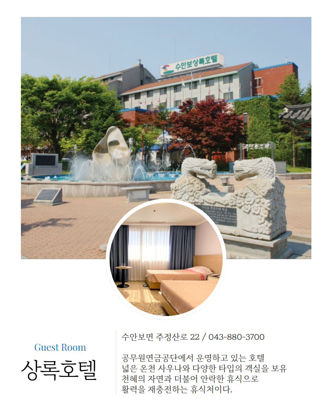 남부 권역 숙소 이미지 5