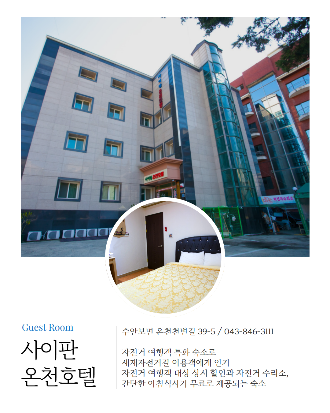 남부 권역 숙소 이미지 6