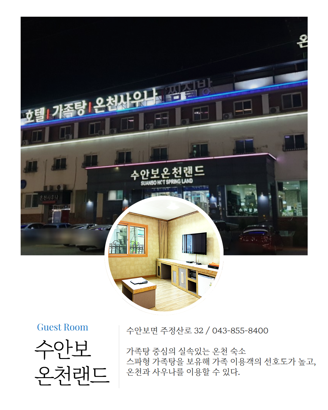 남부 권역 숙소 이미지 7