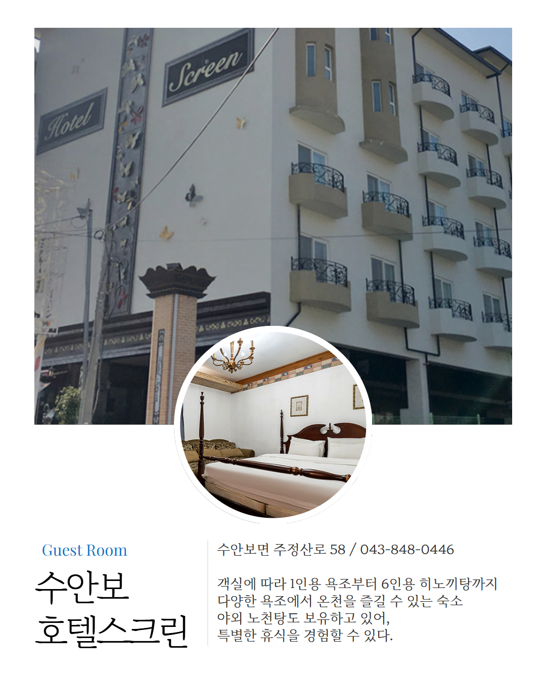 남부 권역 숙소 이미지 8