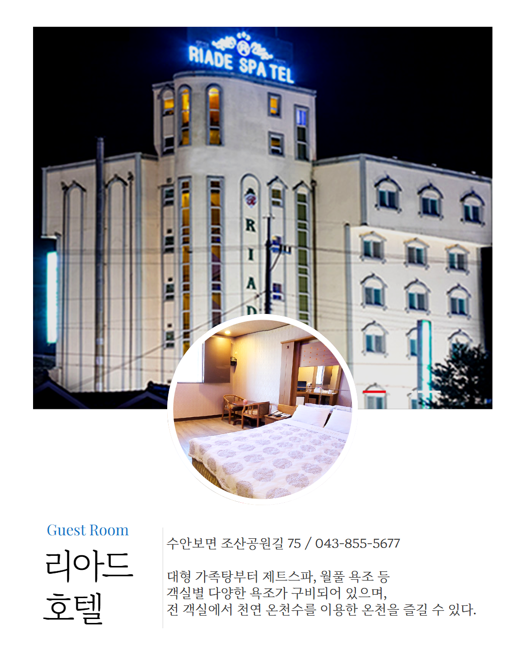 남부 권역 숙소 이미지 9