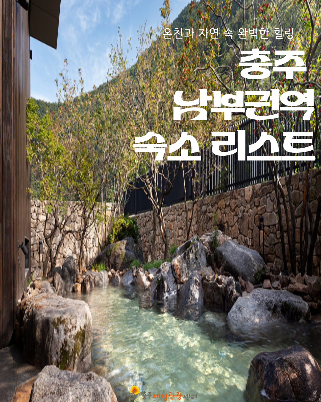 남부 권역 숙소 이미지 1