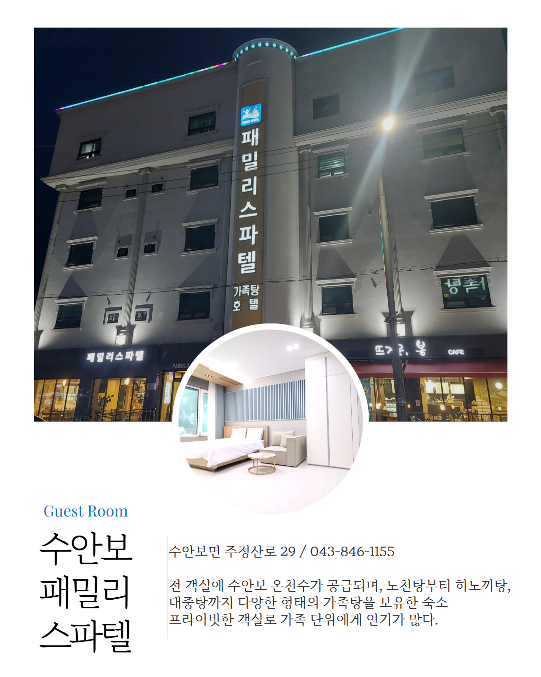 남부 권역 숙소 이미지 10