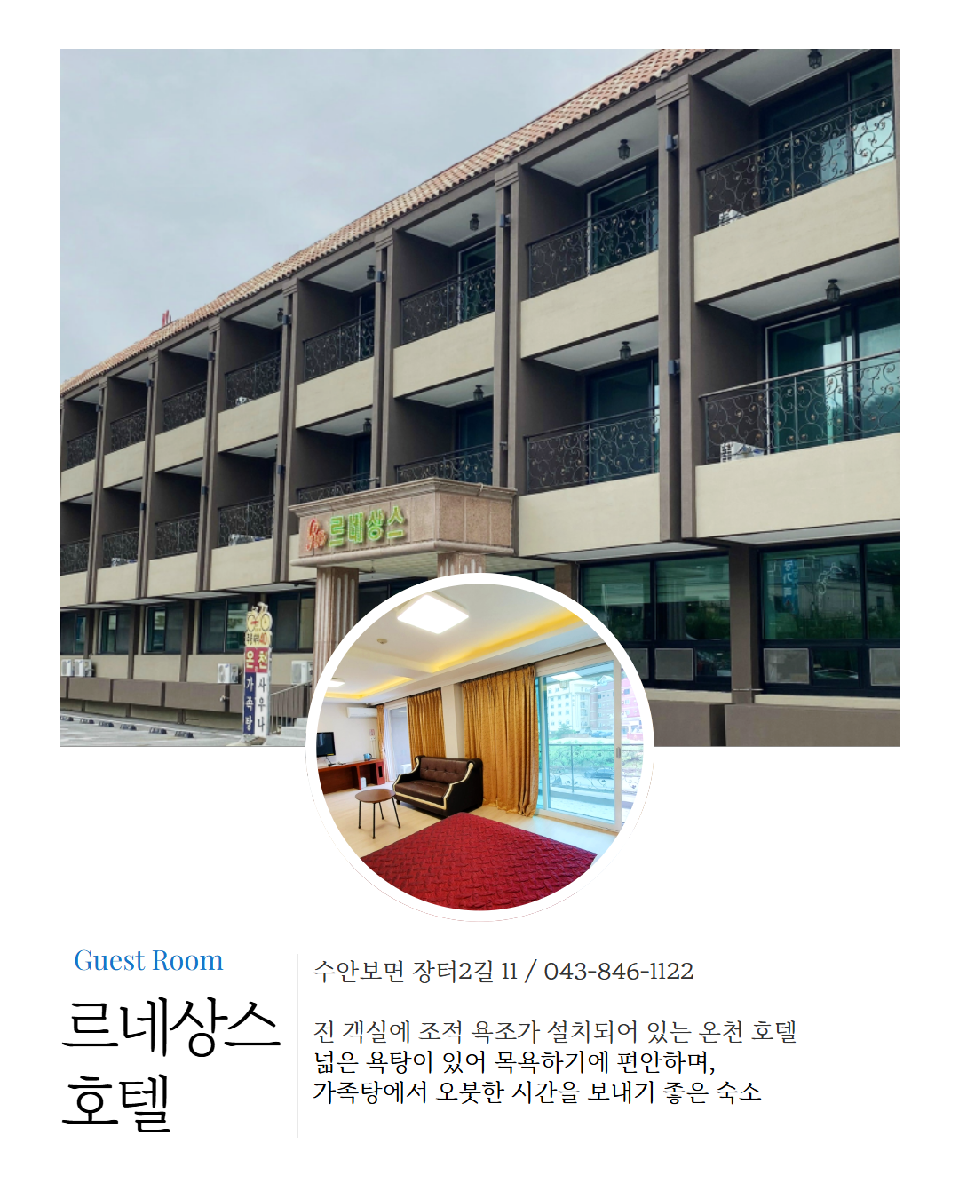 남부 권역 숙소 이미지 11