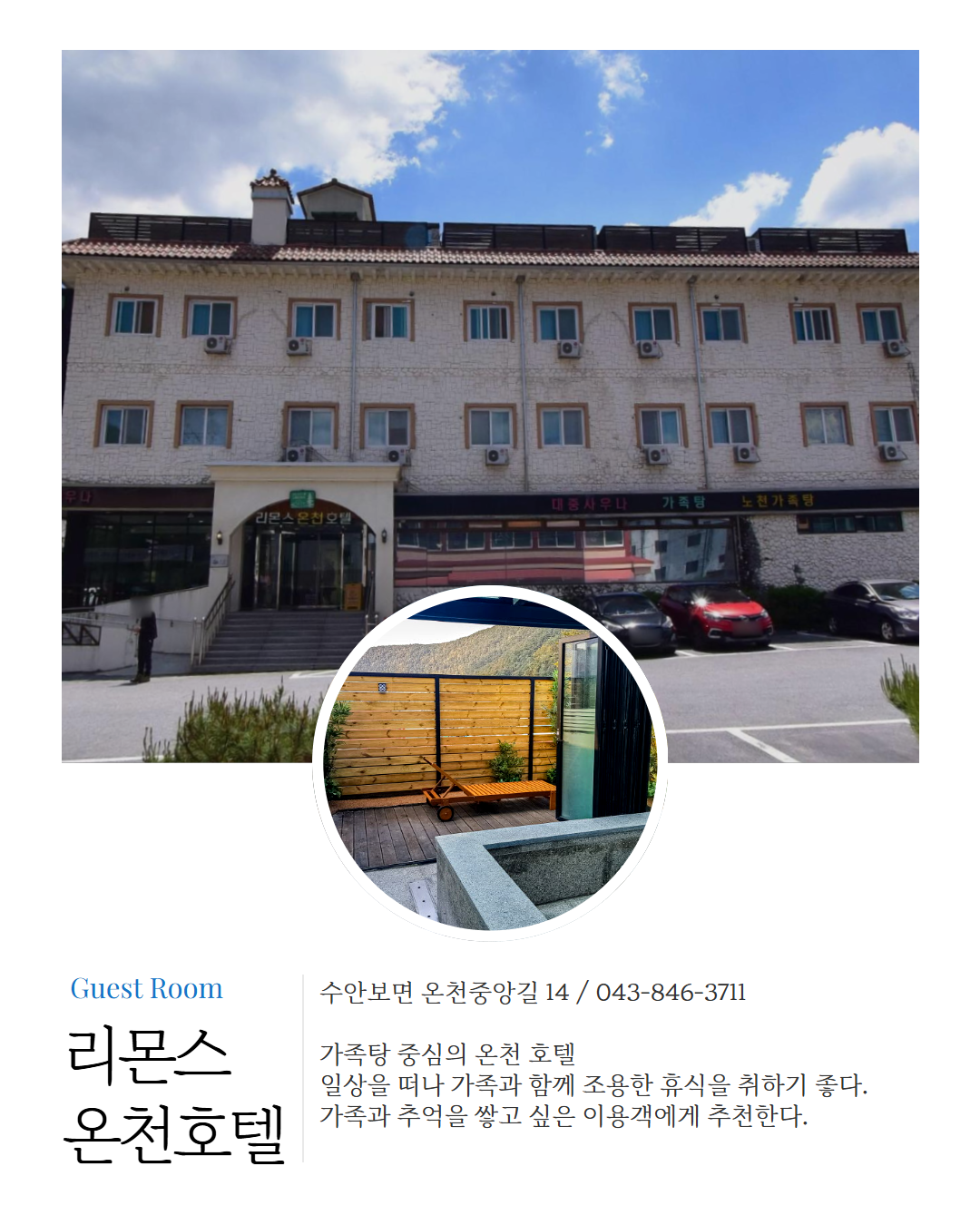 남부 권역 숙소 이미지 12