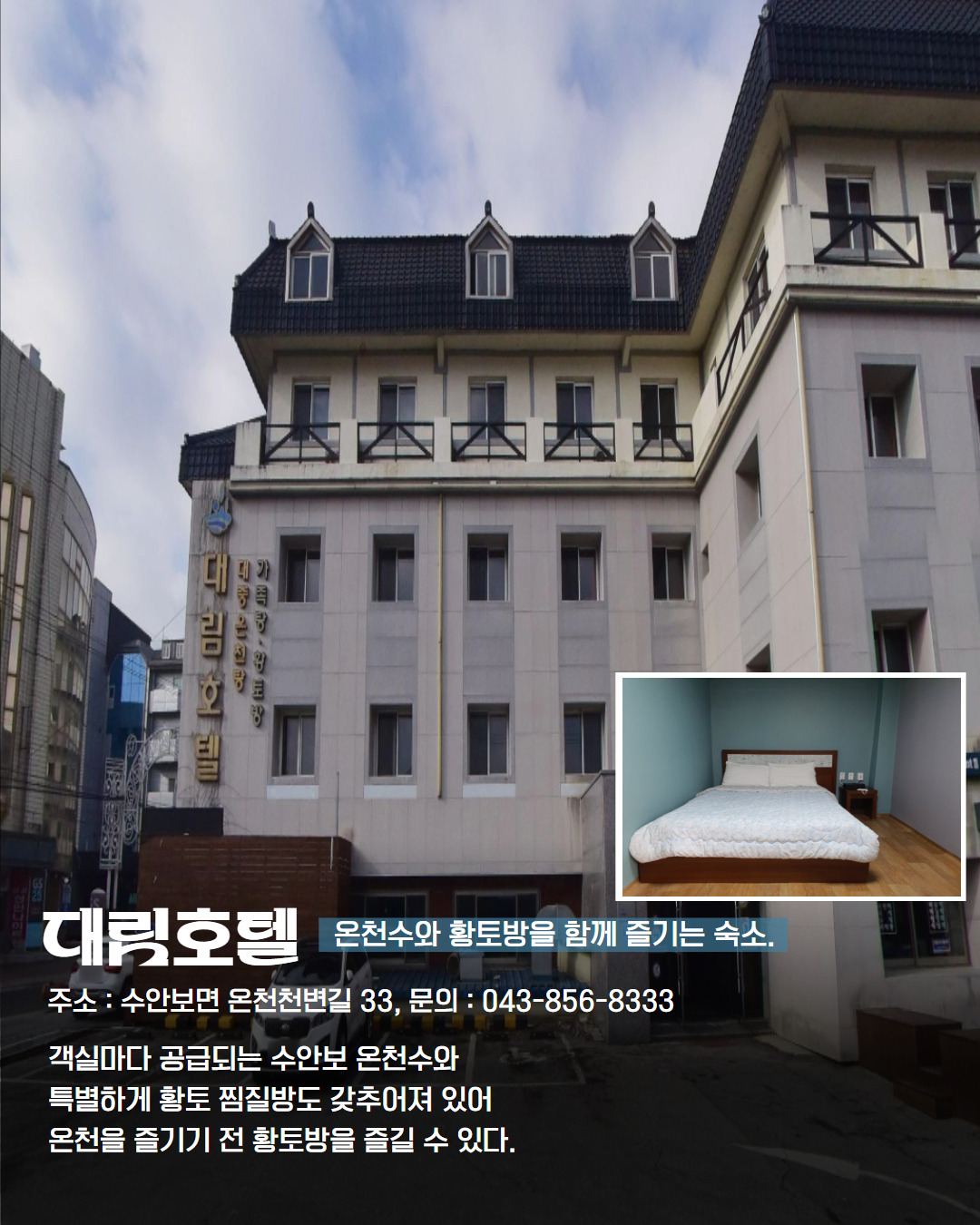 남부 권역 숙소 이미지 13