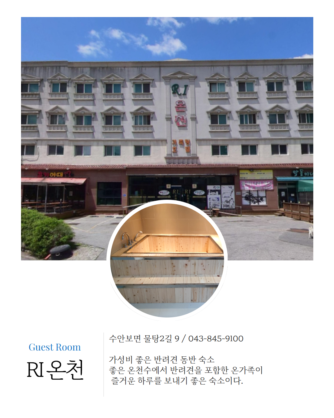 남부 권역 숙소 이미지 13