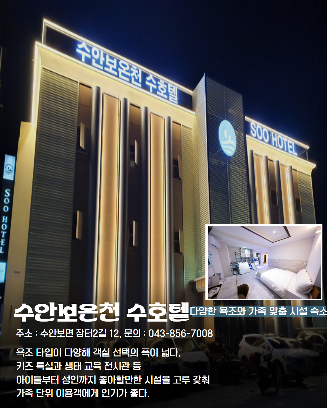 남부 권역 숙소 이미지 14