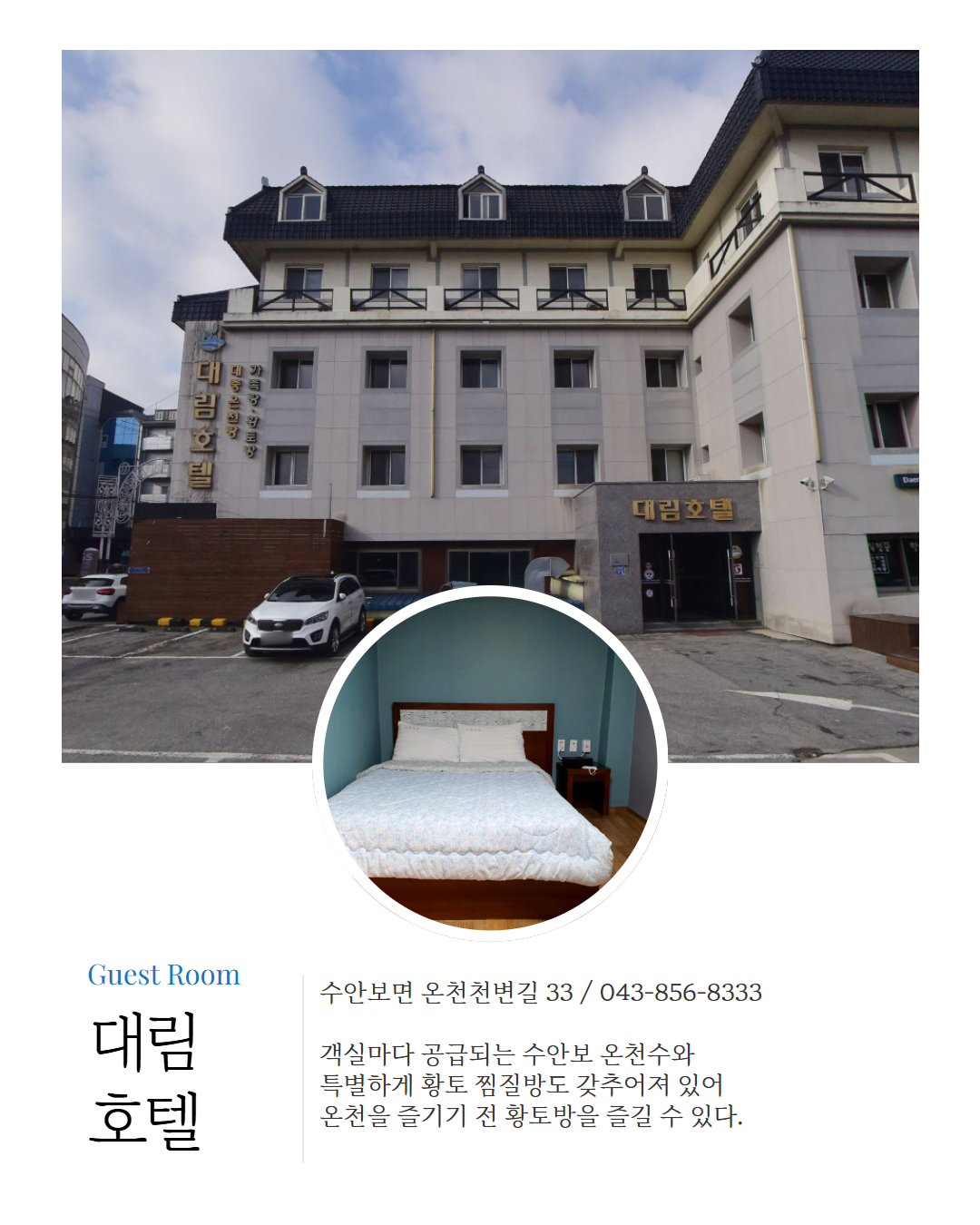 남부 권역 숙소 이미지 14