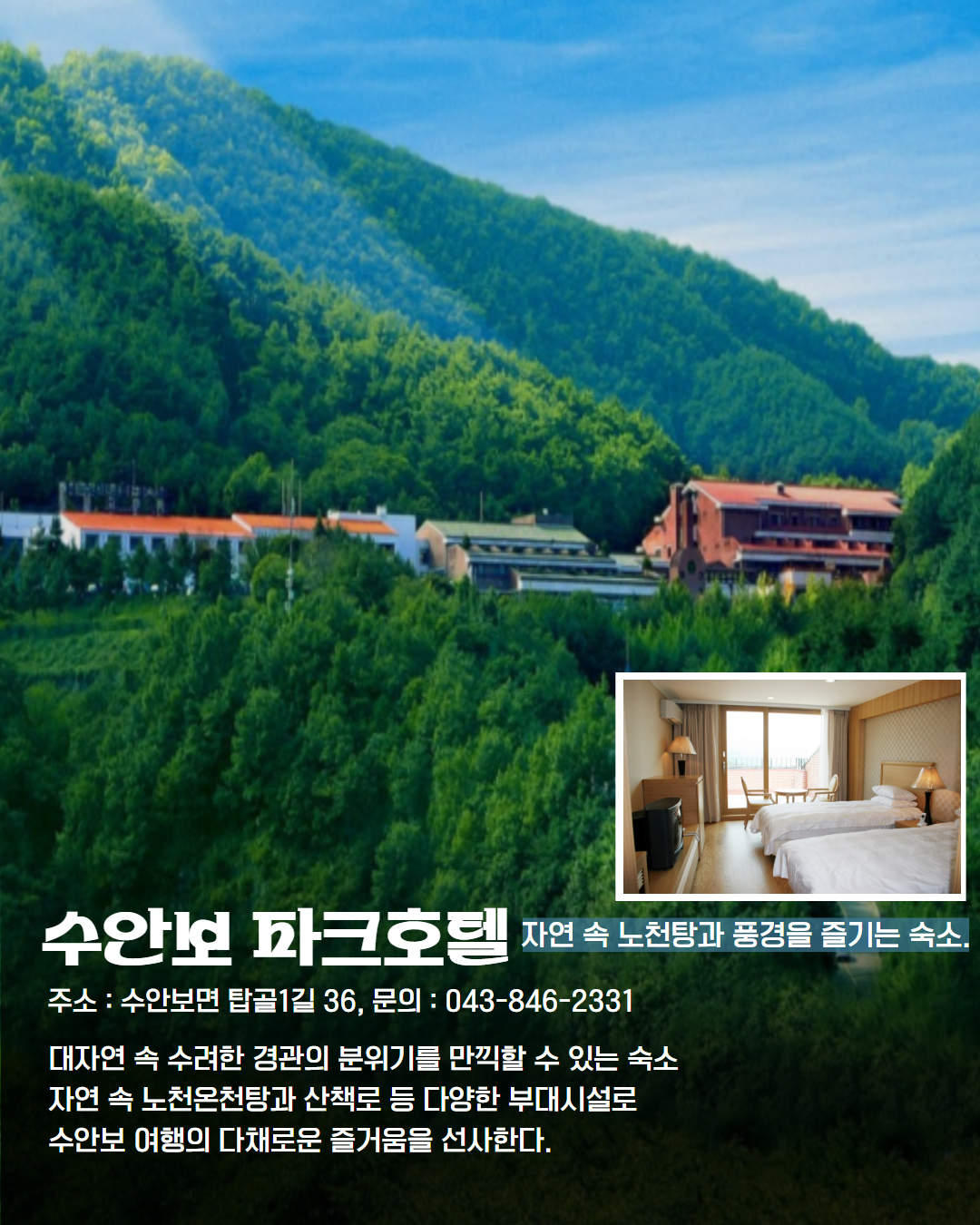 남부 권역 숙소 이미지 15