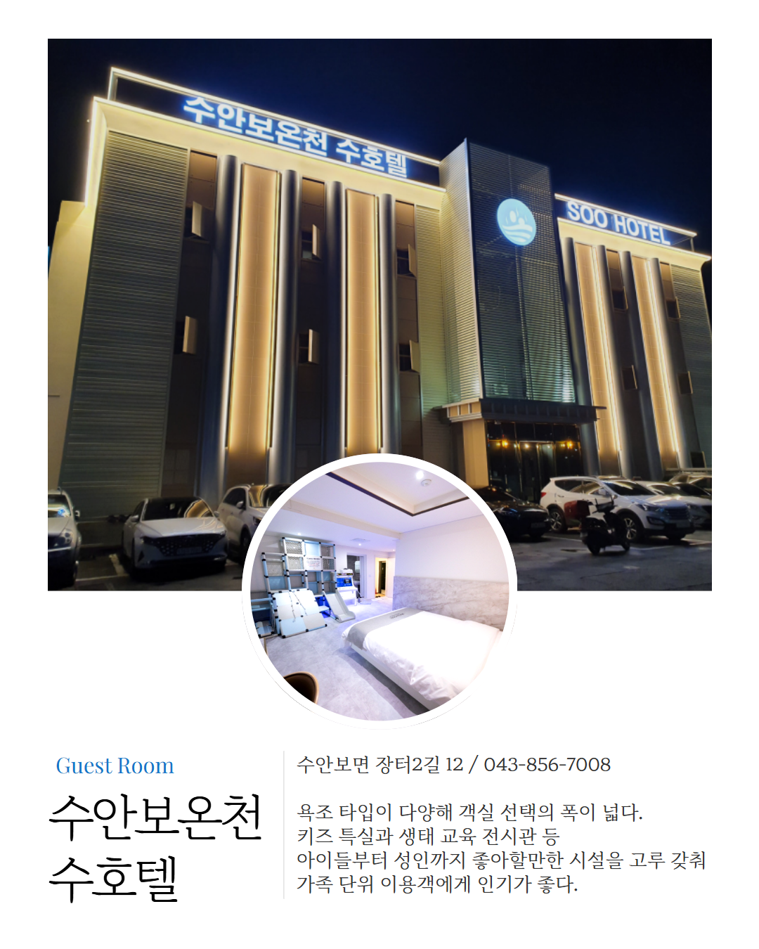 남부 권역 숙소 이미지 15