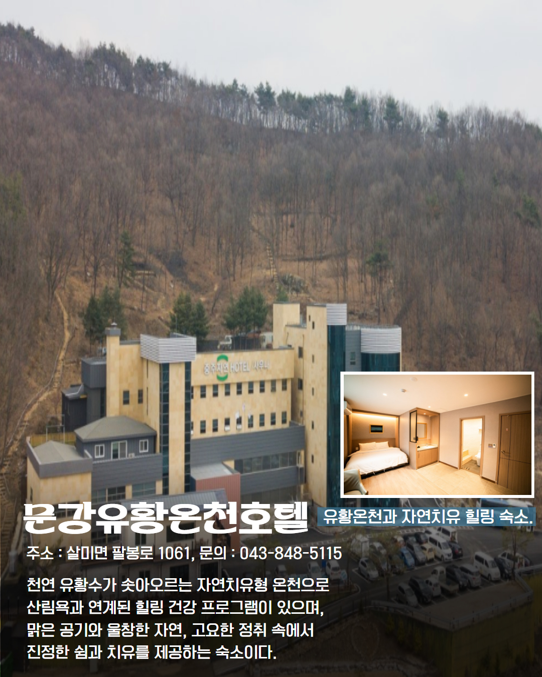 남부 권역 숙소 이미지 16