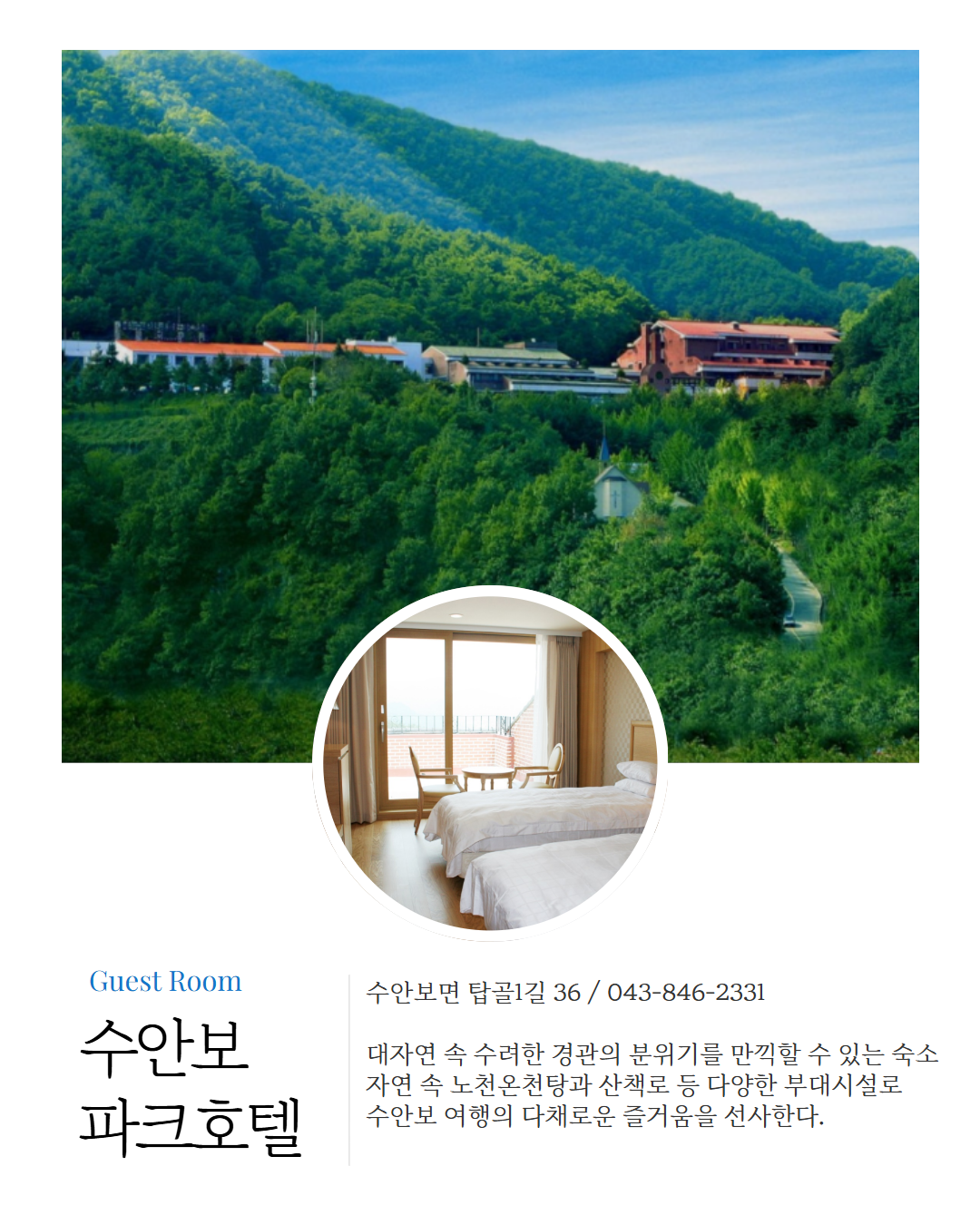 남부 권역 숙소 이미지 16