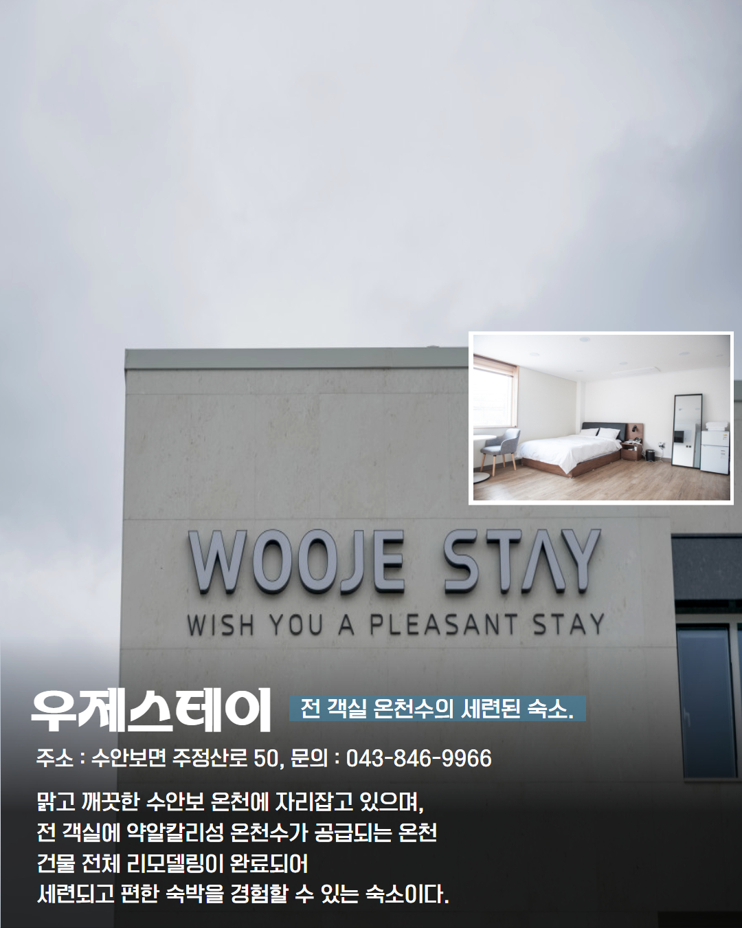 남부 권역 숙소 이미지 17