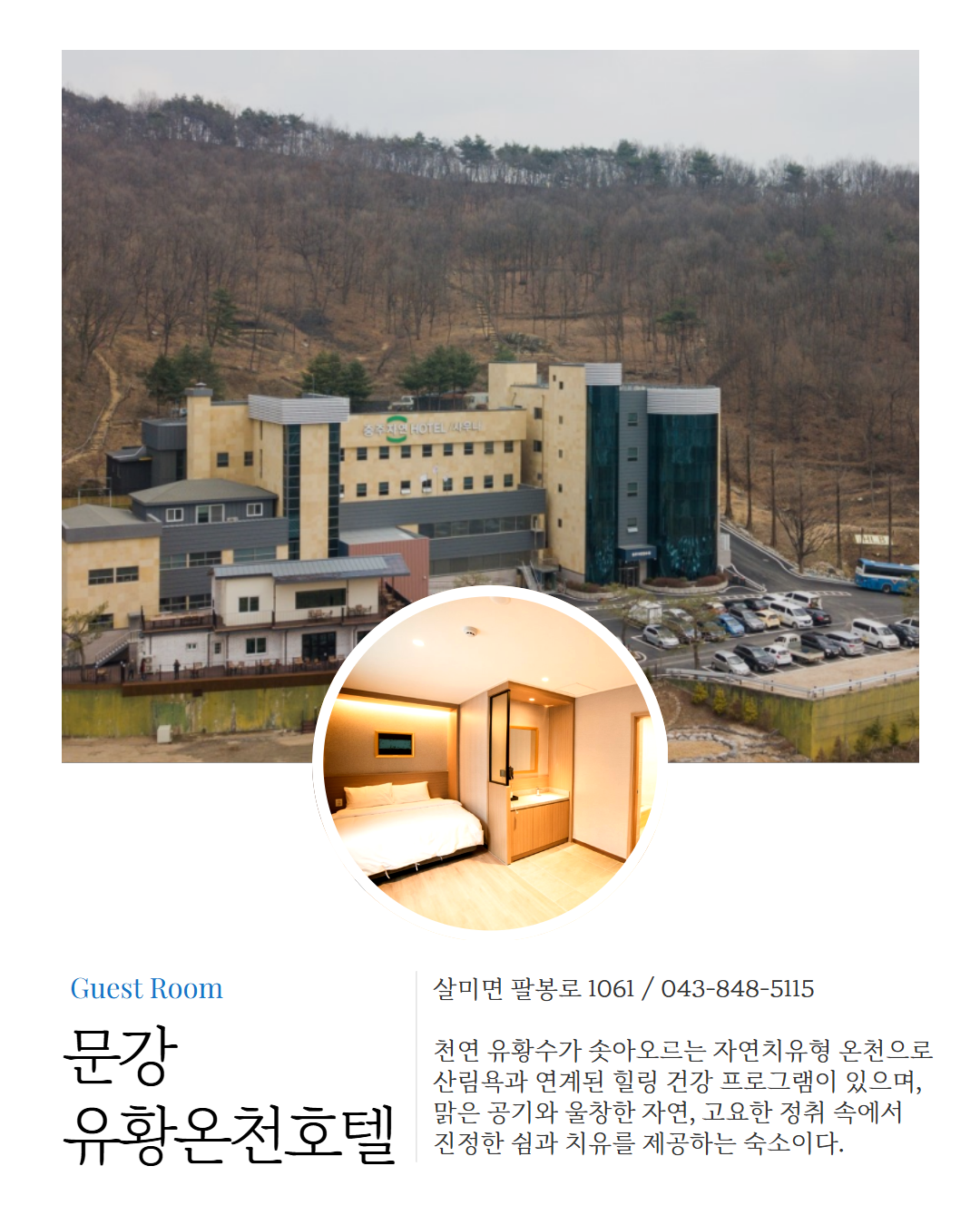 남부 권역 숙소 이미지 17