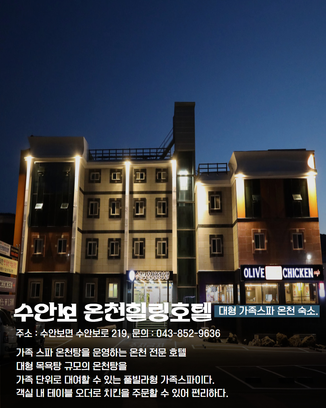 남부 권역 숙소 이미지 18