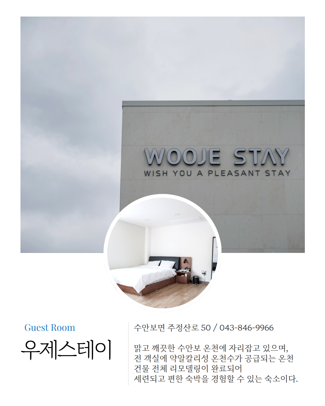 남부 권역 숙소 이미지 18