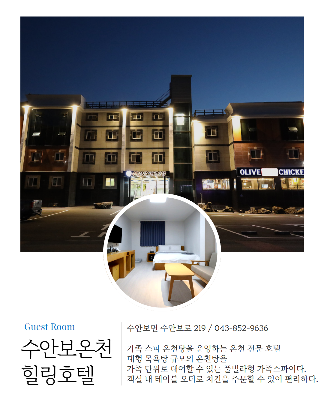 남부 권역 숙소 이미지 19