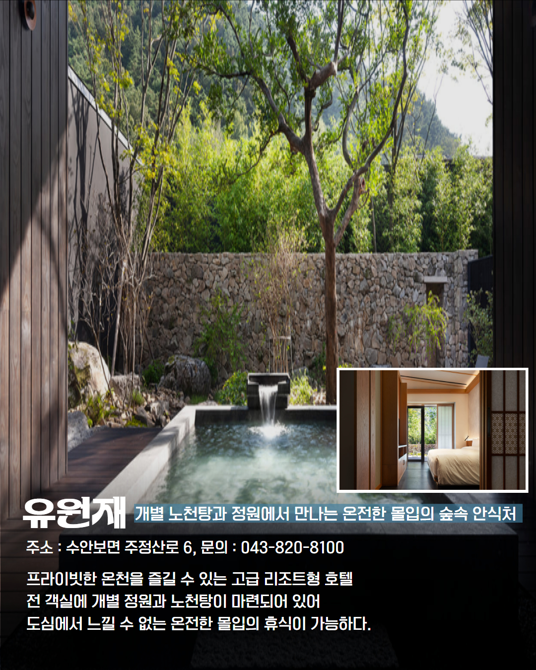 남부 권역 숙소 이미지 2
