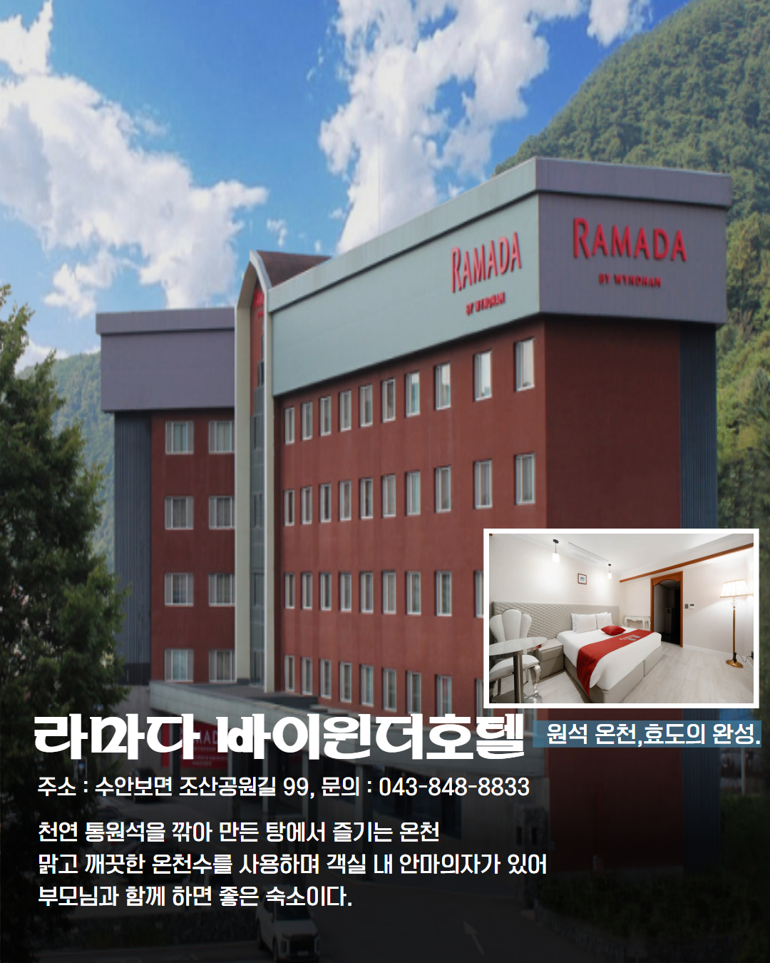 남부 권역 숙소 이미지 3