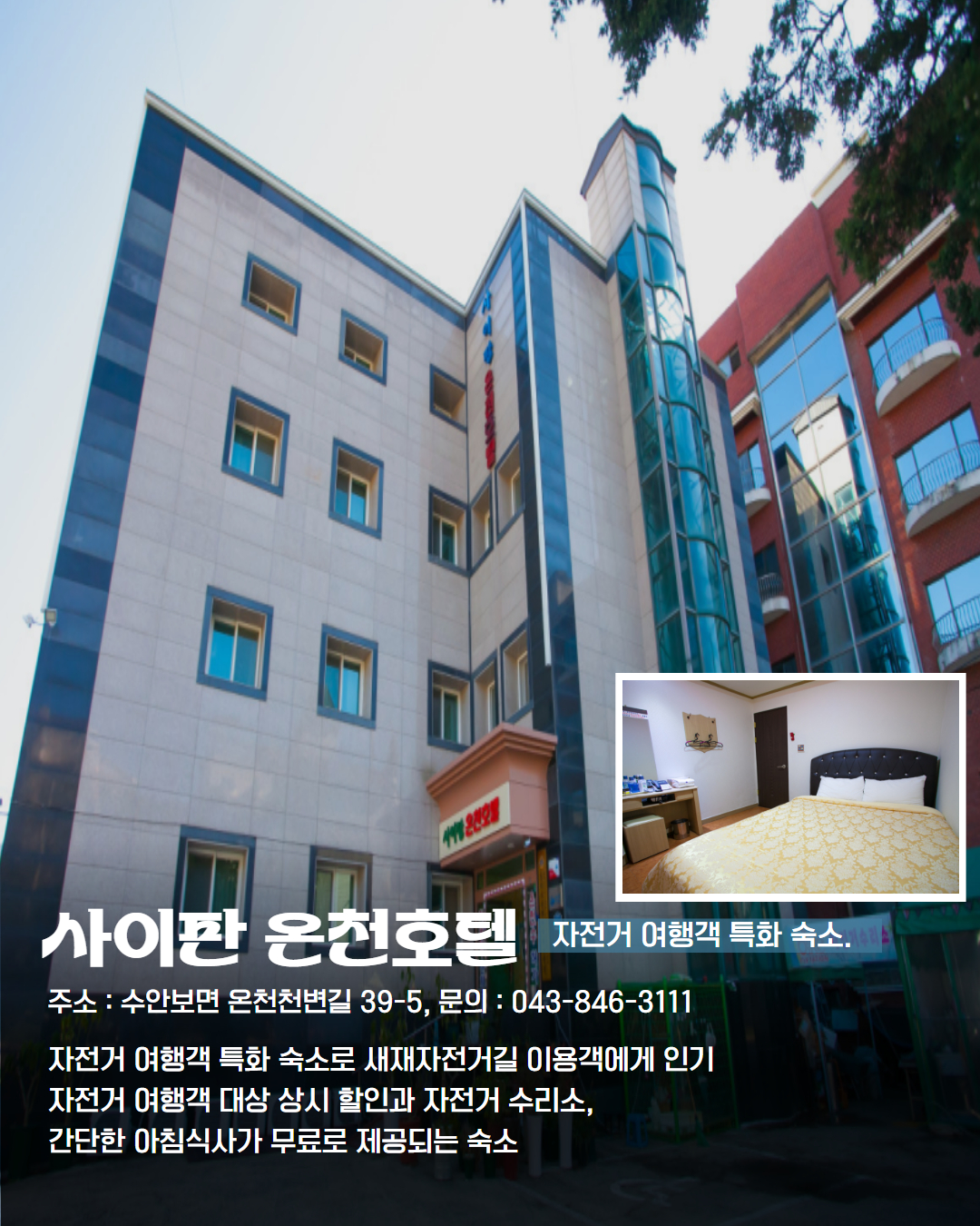 남부 권역 숙소 이미지 5