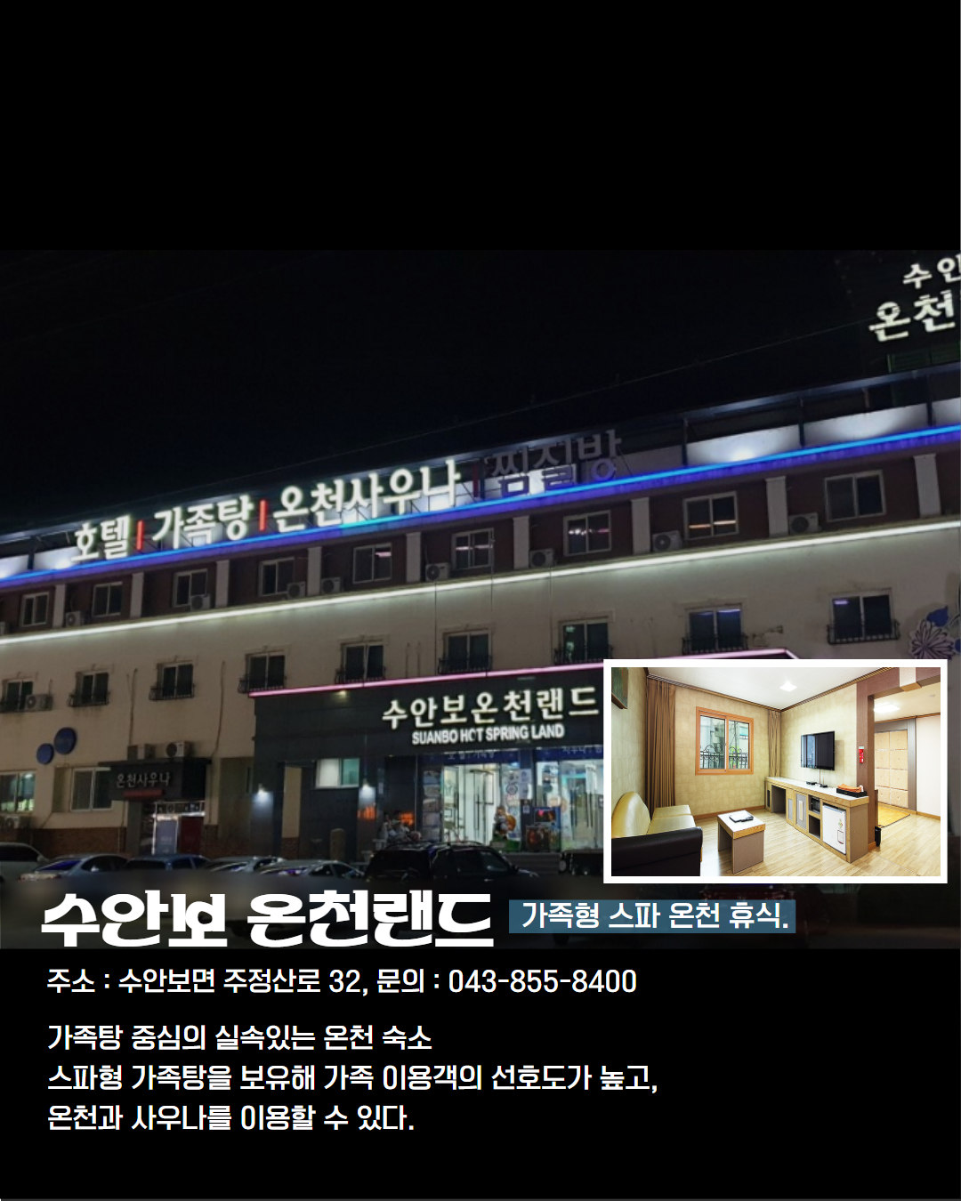 남부 권역 숙소 이미지 6